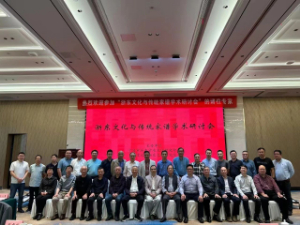 清硯譜社陳一青受邀“浙東文化與傳統家譜學術研討會”做主題報告