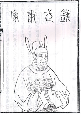 無(wú)錫錢(qián)氏連續(xù)第五年祭祀錢(qián)武肅王